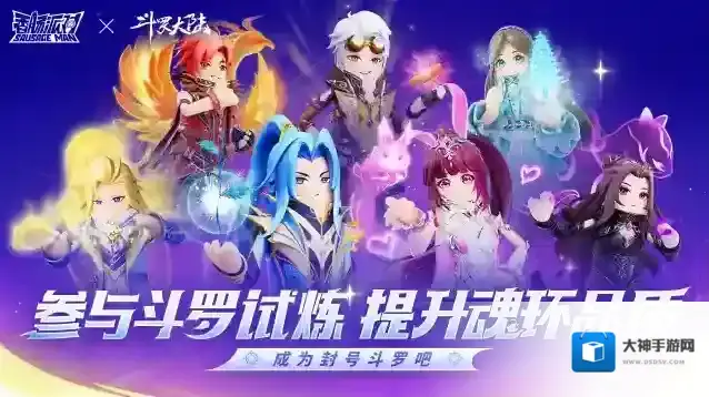 火柴人香肠派对斗罗