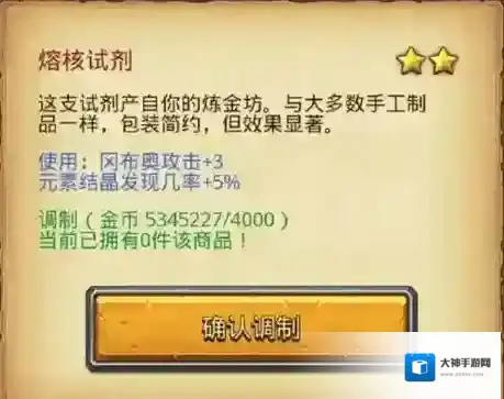 不思议迷宫红红火火