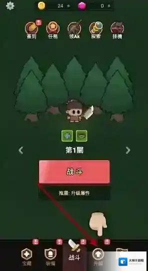 时光大逃杀主界面