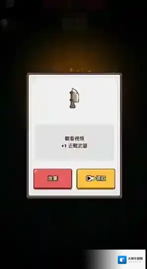 时光大逃杀升级