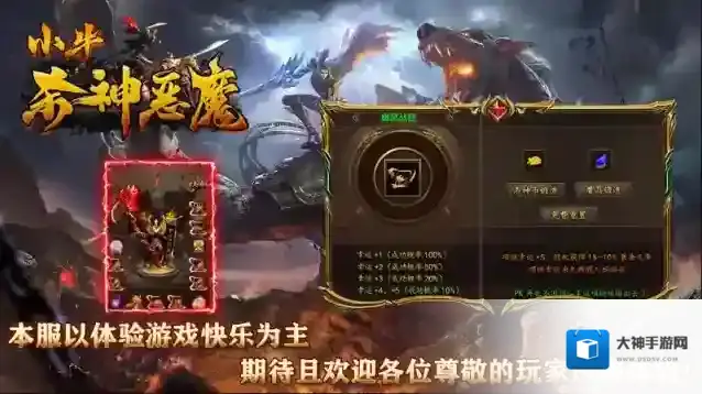 小牛杀神恶魔杀神恶魔