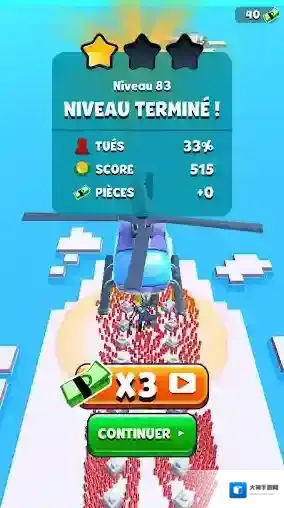 突突冲锋队射击