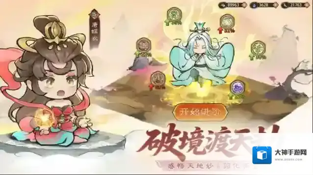 最强祖师角色