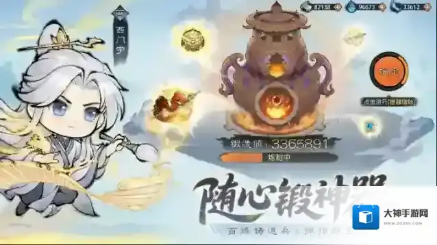 最强祖师弟子