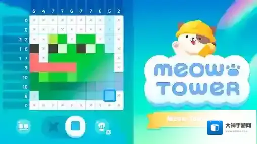 喵喵妙妙塔工坊