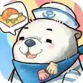 海兽餐厅官方最新版