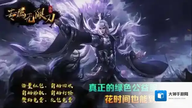 叁壹专属无限刀专属