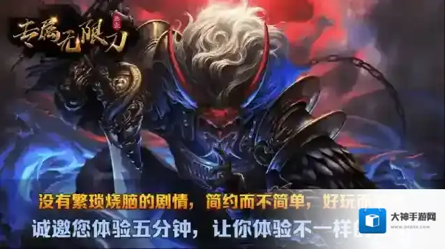 叁壹专属无限刀领取