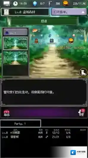 冒险代理人大地的冒险者探索