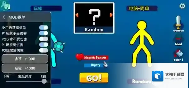 至尊决斗者火柴人内置菜单地图