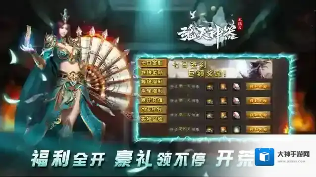 魂天神器无限刀无限