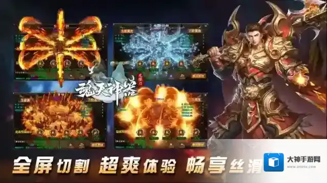 魂天神器无限刀神器