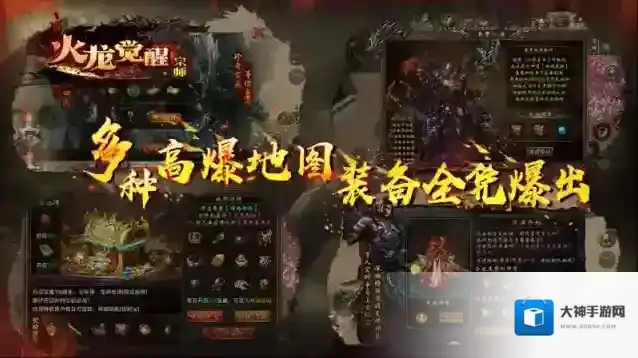 宗师火龙觉醒聚灵珠