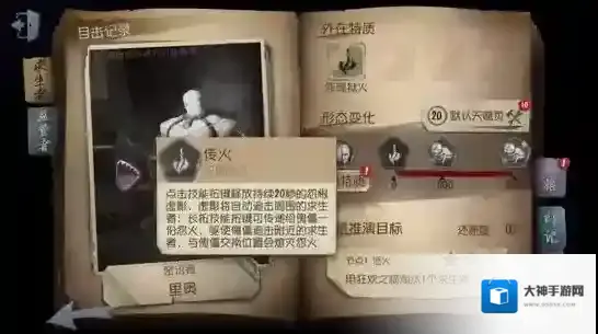 第五人格重做