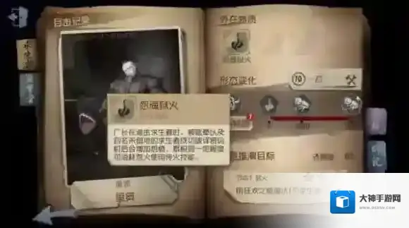 第五人格厂长重做 厂长重做技能一览