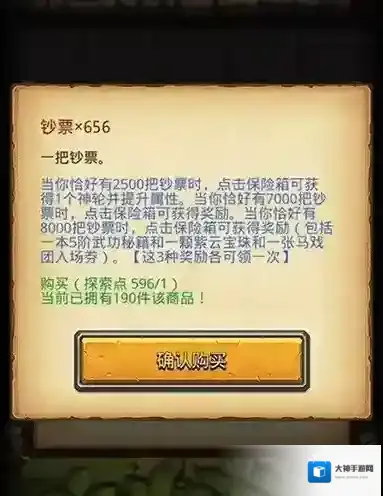 不思议迷宫闲山迷窟钞票怎么获得 闲山迷窟钞票的购买攻略