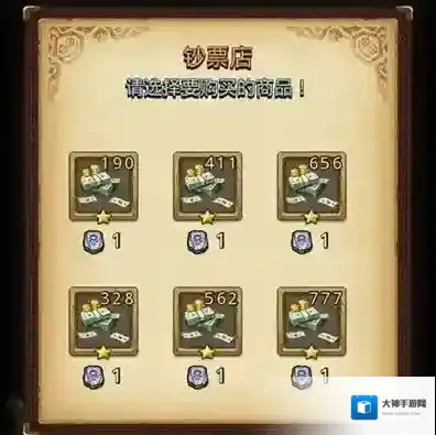 不思议迷宫闲山