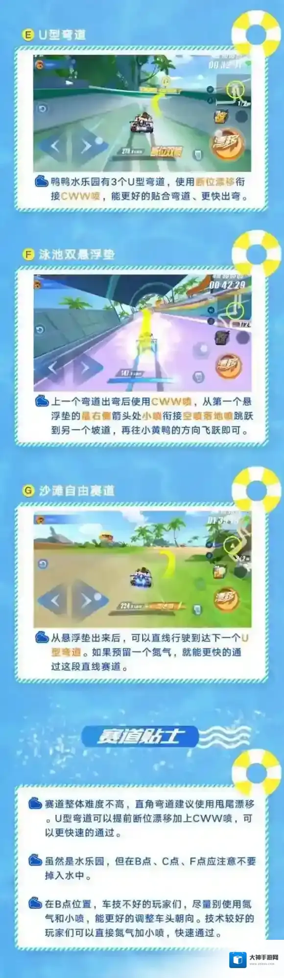 QQ飞车飞车手游