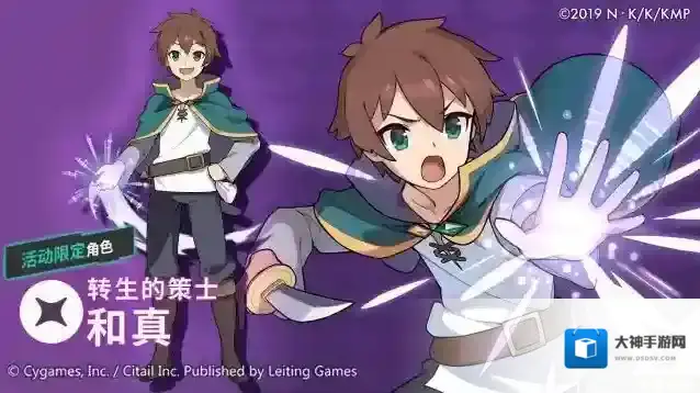 世界弹射物语  【角色档案】转生的策士「和真」