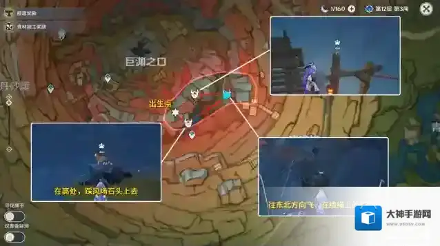 原神3.8传心同视第五关小动物位置