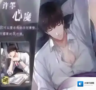 恋与制作人许墨心魔进化升星方法 许墨心魔羁绊卡属性