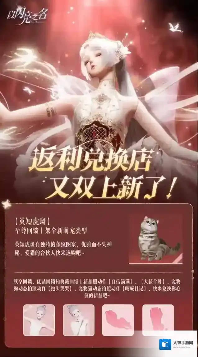 以闪亮之名  全新版本｜六星套装「瓷心傀儡」抢先看