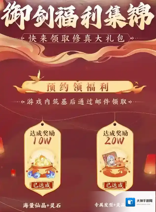 我的御剑日记公测