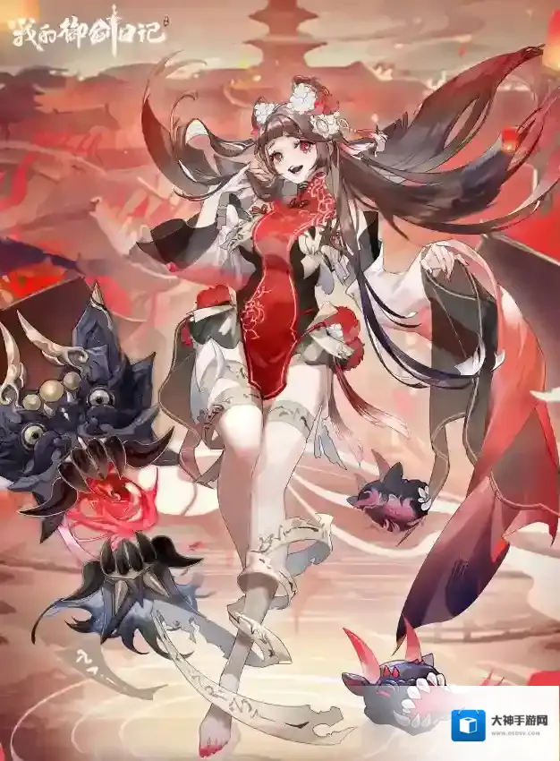 我的御剑日记御剑