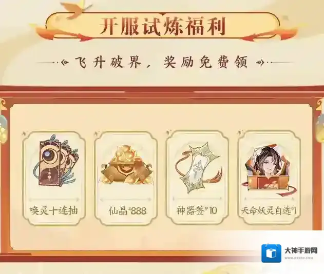 我的御剑日记福利