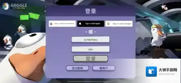 GooseGooseDuck鹅鸭杀手机版海豚
