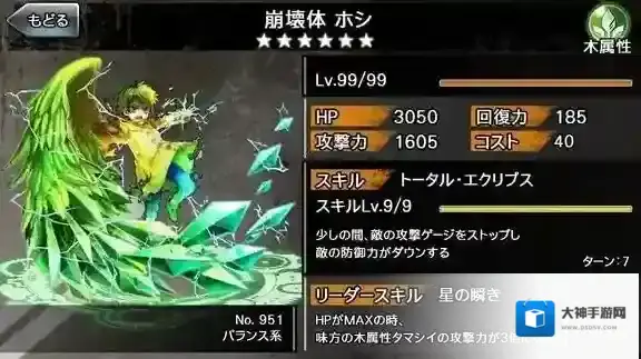 消灭都市星星转生降临介绍 消灭都市转生降临攻略