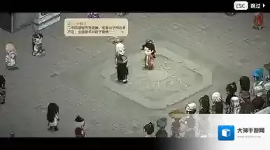 大侠立志传大侠