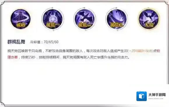 决战平安京式神