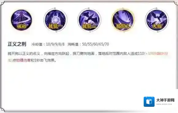 决战平安京技能