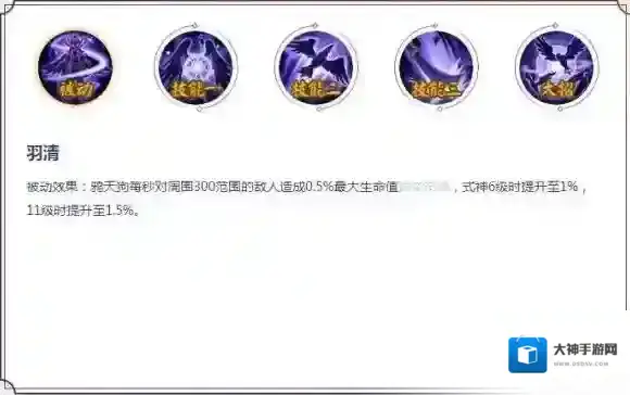 决战平安京鸦天狗