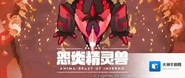 世界弹射物语  「降临讨伐 怨炎精灵兽」活动预告