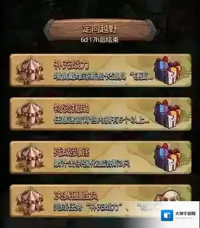 不思议迷宫纳米核心定向越野活动怎么玩 定向越野攻略介绍