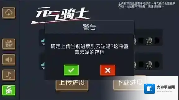 元气骑士调时间