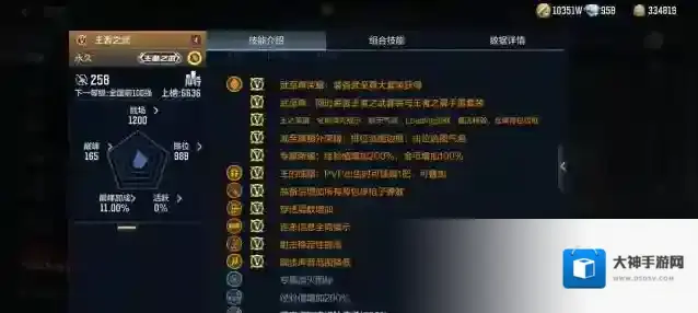 穿越火线枪战王者脚步声