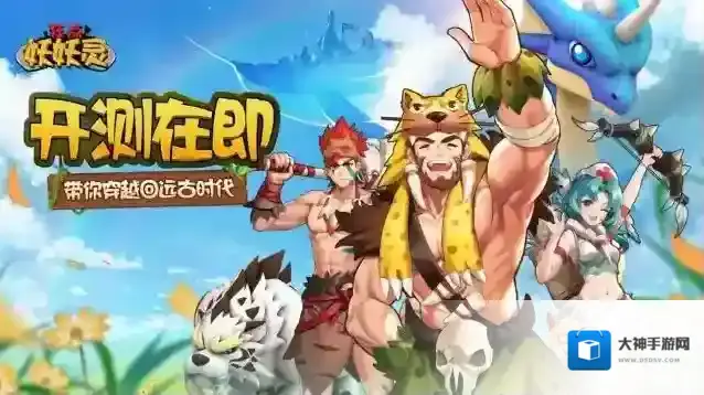 狂点妖妖灵狂点