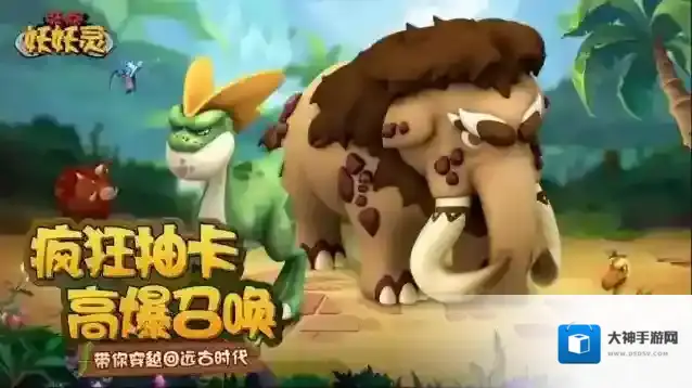 狂点妖妖灵尼斯