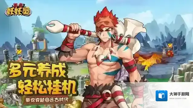 狂点妖妖灵在这个