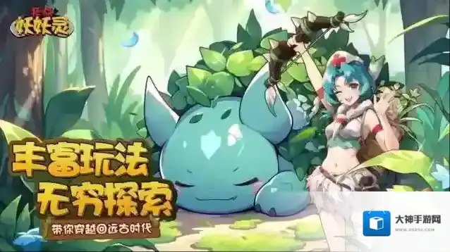 狂点妖妖灵经典