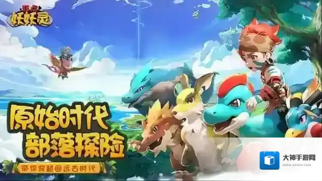 狂点妖妖灵妖妖灵