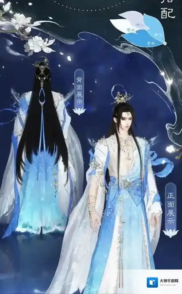 逆水寒白色情人节