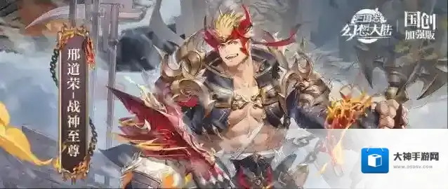 三国志幻想大陆战车