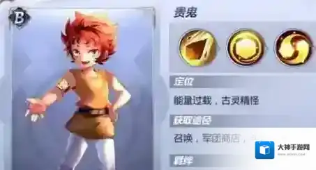 圣斗士星矢手游贵鬼技能是什么 贵鬼技能介绍