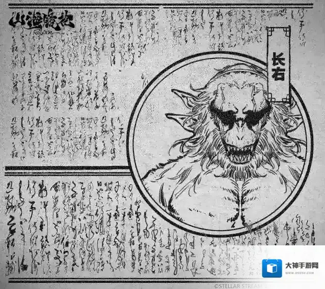 山海镜花山海万国志丨长右篇