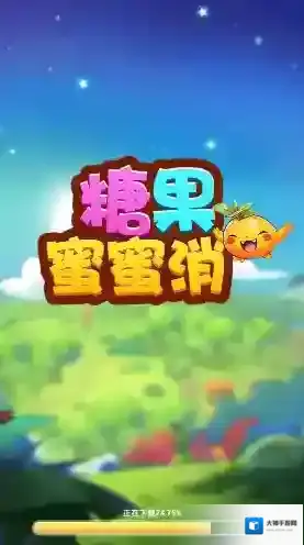 糖果蜜蜜消糖果