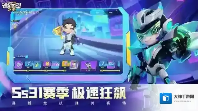 逃跑吧少年敌方